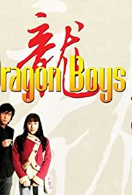 Смотреть Dragon Boys (2007) онлайн в Хдрезка качестве 720p