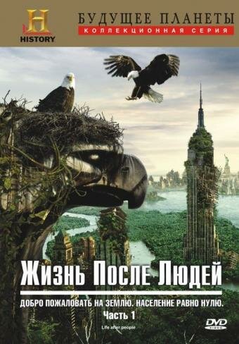 Смотреть Жизнь после людей (2009) онлайн в Хдрезка качестве 720p