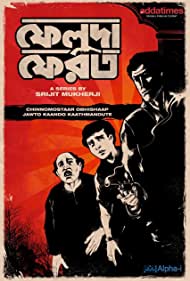 Смотреть Feluda Pherot (2020) онлайн в Хдрезка качестве 720p