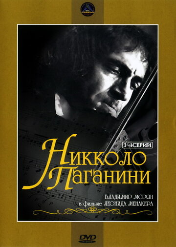 Смотреть Никколо Паганини (1982) онлайн в Хдрезка качестве 720p