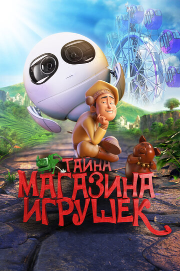 Смотреть Тайна магазина игрушек (2017) онлайн в HD качестве 720p