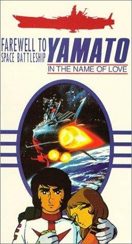 Смотреть Космический крейсер Ямато: Фильм второй (1978) онлайн в HD качестве 720p