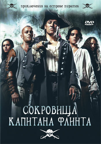 Смотреть Сокровища капитана Флинта (2007) онлайн в Хдрезка качестве 720p