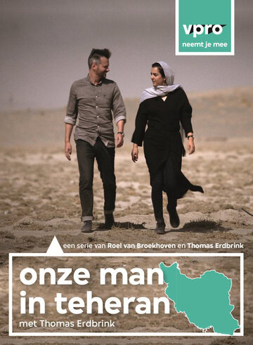 Смотреть Onze man in Teheran (2015) онлайн в Хдрезка качестве 720p
