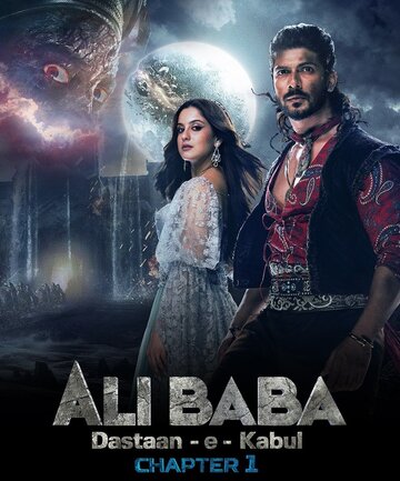 Смотреть Али-Баба: Легенда воина (2022) онлайн в Хдрезка качестве 720p