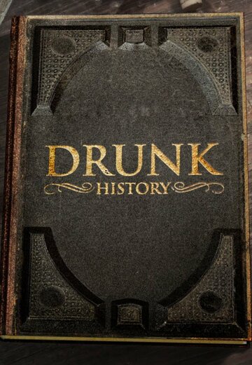 Смотреть Пьяная история (2007) онлайн в Хдрезка качестве 720p