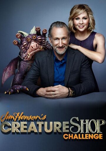 Смотреть Jim Henson's Creature Shop Challenge (2014) онлайн в Хдрезка качестве 720p