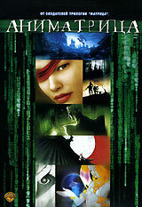 Смотреть Аниматрица: Последний полет Осириса (2003) онлайн в HD качестве 720p