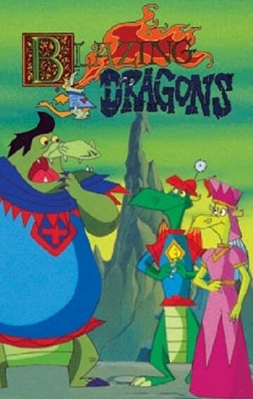 Смотреть Полыхающие драконы (1996) онлайн в Хдрезка качестве 720p