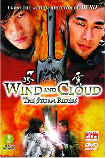 Смотреть Ветер и Облако (2002) онлайн в Хдрезка качестве 720p