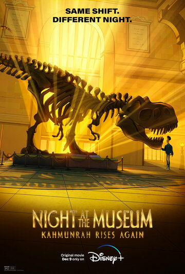 Смотреть Ночь в музее: Новое воскрешение Камунра (2022) онлайн в HD качестве 720p