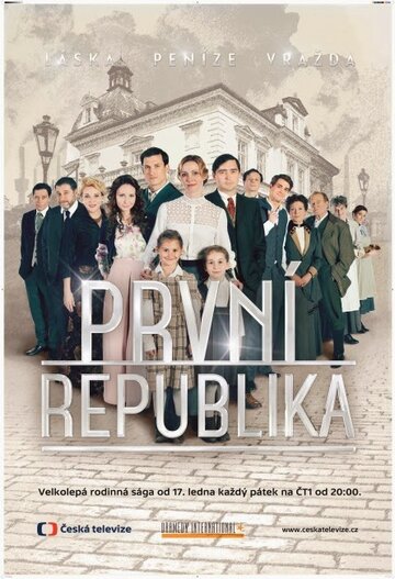 Смотреть Первая Республика (2014) онлайн в Хдрезка качестве 720p