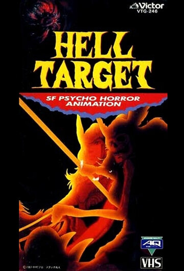 Смотреть Hell Target (1987) онлайн в HD качестве 720p