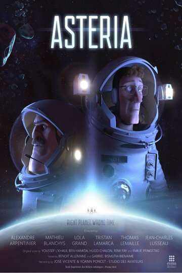 Смотреть Астерия (2016) онлайн в HD качестве 720p