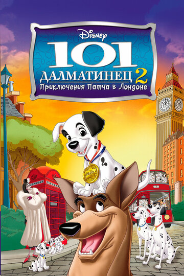 Смотреть 101 далматинец 2:  Приключения Патча в Лондоне (2003) онлайн в HD качестве 720p