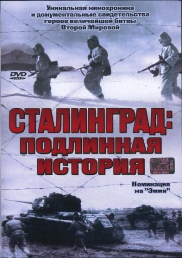 Смотреть Сталинград (2003) онлайн в Хдрезка качестве 720p