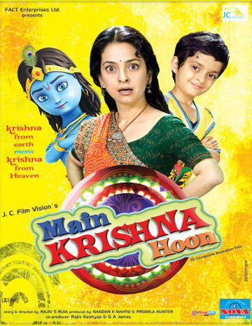 Смотреть Я – Кришна (2013) онлайн в HD качестве 720p