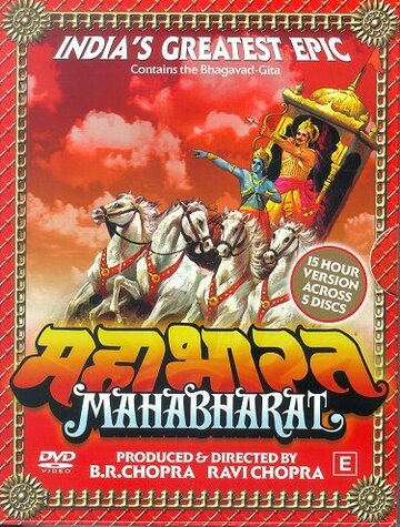 Смотреть Махабхарата (1988) онлайн в Хдрезка качестве 720p