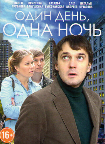 Смотреть Один день, одна ночь (2015) онлайн в Хдрезка качестве 720p