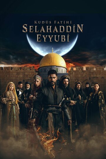 Смотреть Завоеватель Иерусалима: Салахаддин Айюби (2023) онлайн в Хдрезка качестве 720p