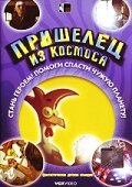 Смотреть Пришелец из космоса (2002) онлайн в HD качестве 720p