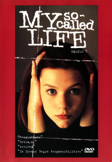 Смотреть Моя так называемая жизнь (1994) онлайн в Хдрезка качестве 720p
