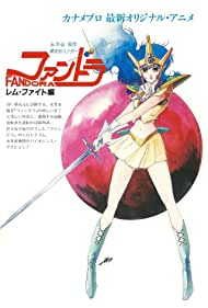 Смотреть Dream Dimension Hunter Fandora (1985) онлайн в HD качестве 720p