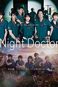 Смотреть Night Doctor (2021) онлайн в Хдрезка качестве 720p